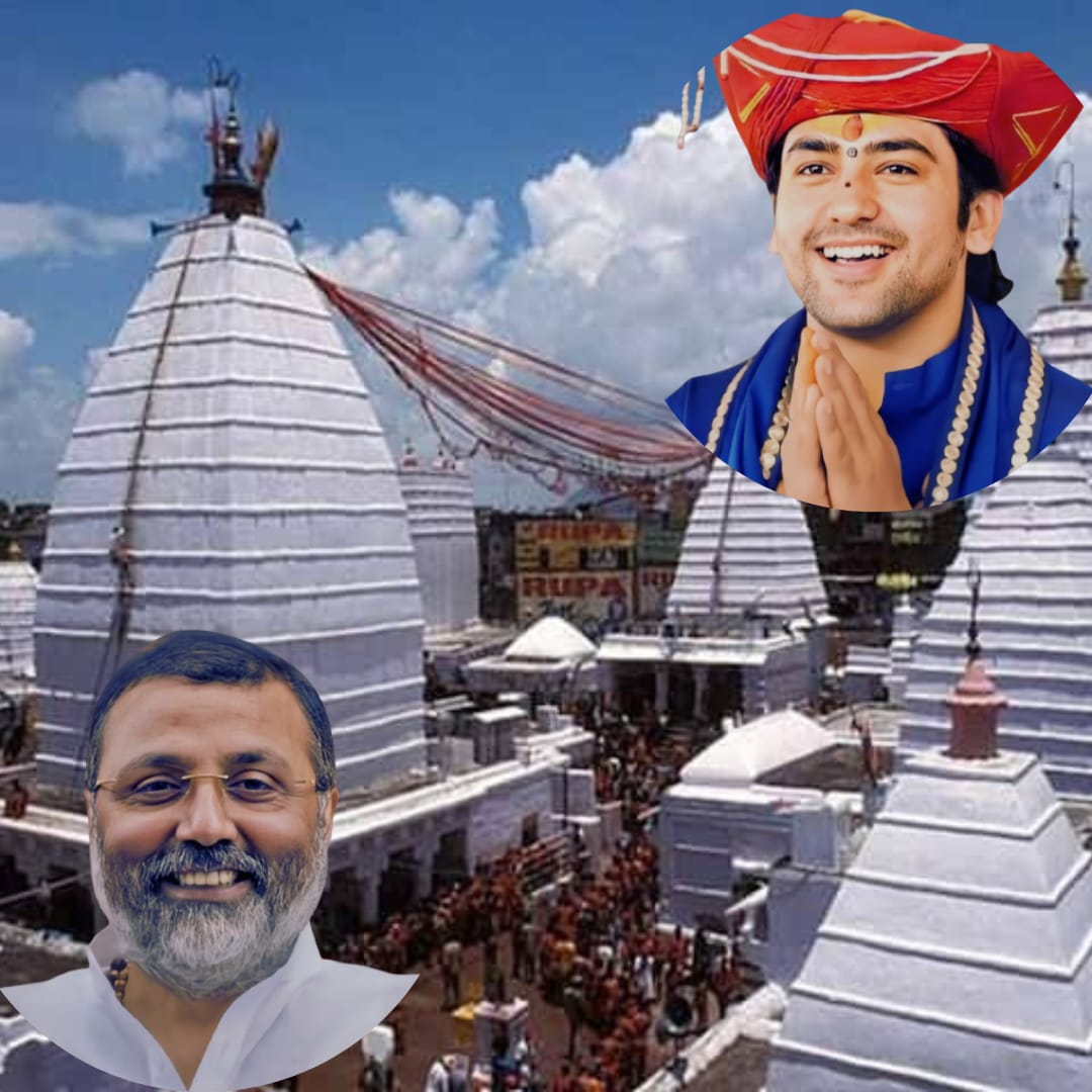 Deoghar: देवघर में लगेगा बागेश्वर धाम का दिव्य दरबार, धीरेंद्र शास्त्री करेंगे प्रवचन।