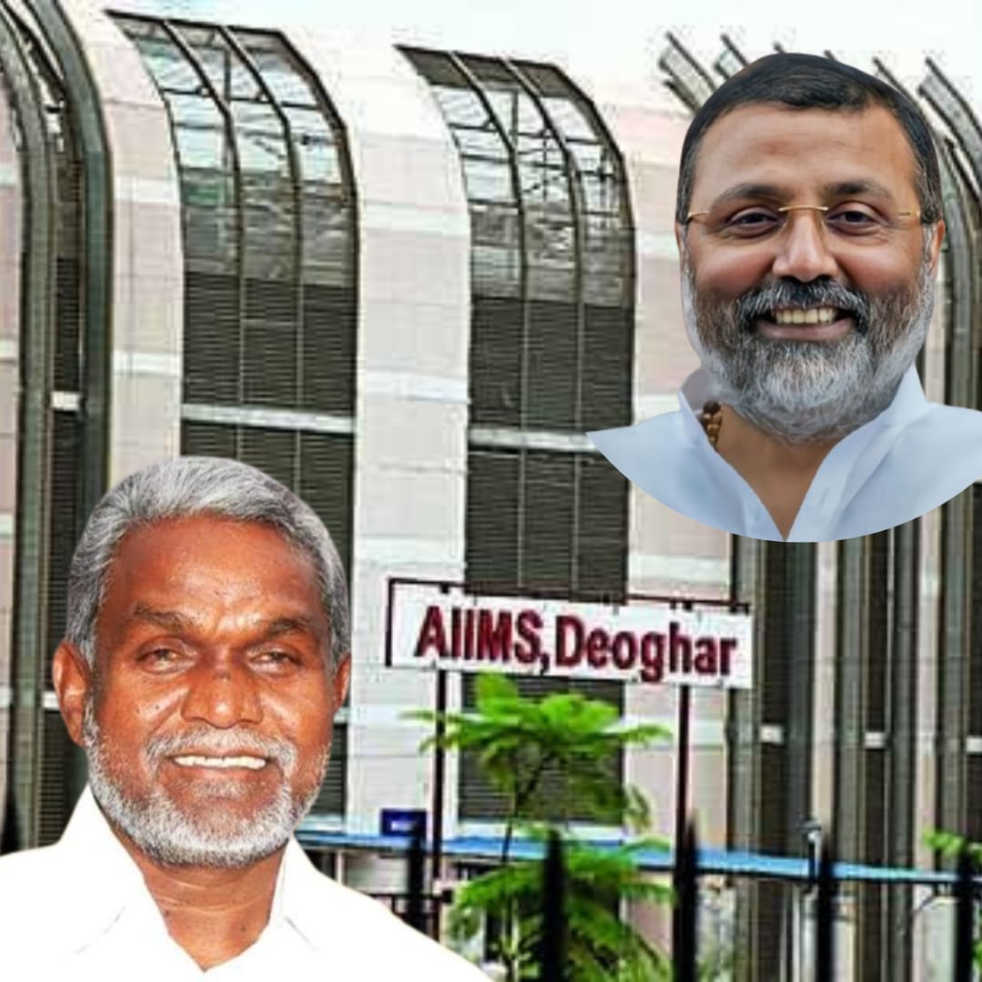 Deoghar: देवघर एम्स में नहीं मिल रही है मूलभूत सुविधा, राज्य सरकार पर गोड्डा सांसद निशिकांत दुबे ने साधा निशान।