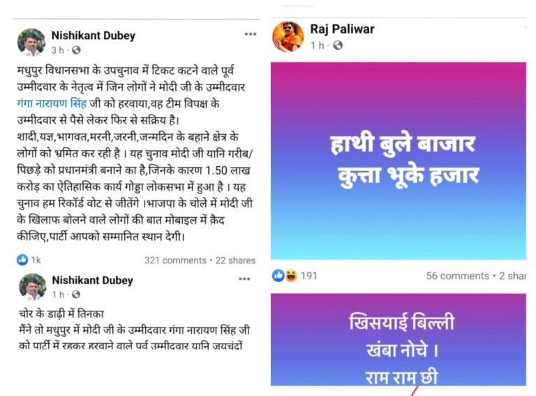 खबर : राजेश किशोर