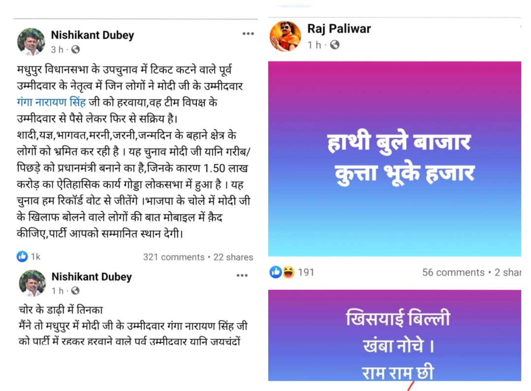 खबर : राजेश किशोर