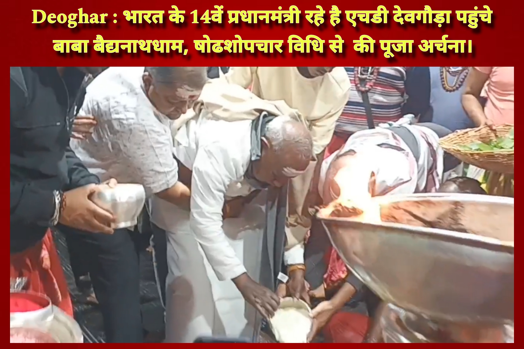 खबर News Bag