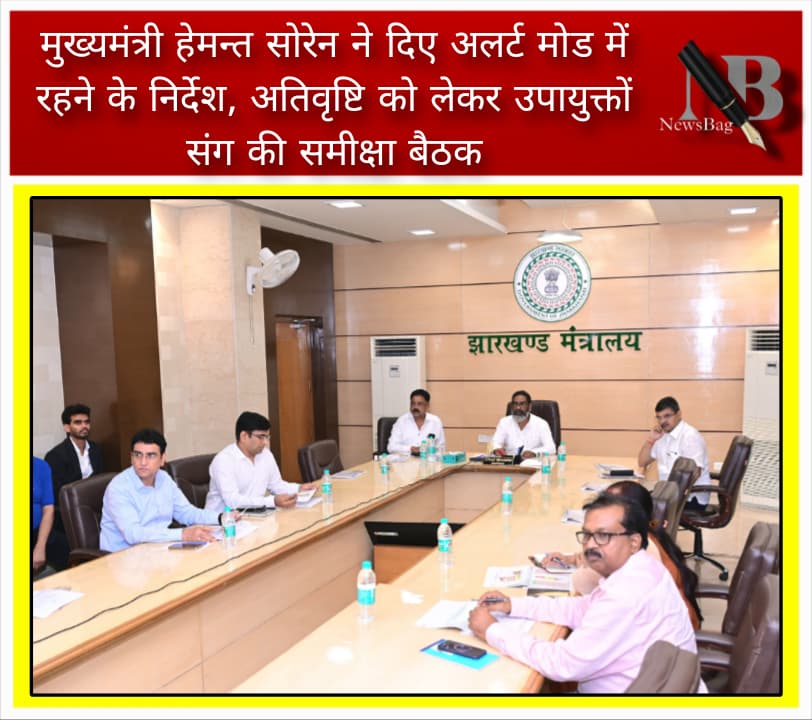 मुख्यमंत्री हेमन्त सोरेन ने दिए अलर्ट मोड में रहने के निर्देश, अतिवृष्टि को लेकर उपायुक्तों संग की समीक्षा बैठक
