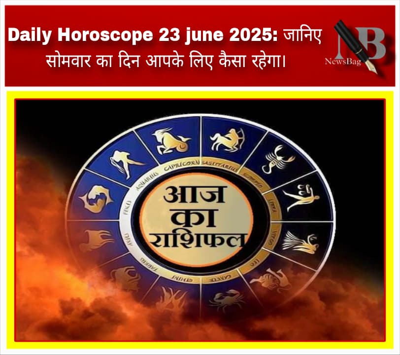 Daily Horoscope 23 june 2025: जानिए सोमवार का दिन आपके लिए कैसा रहेगा।