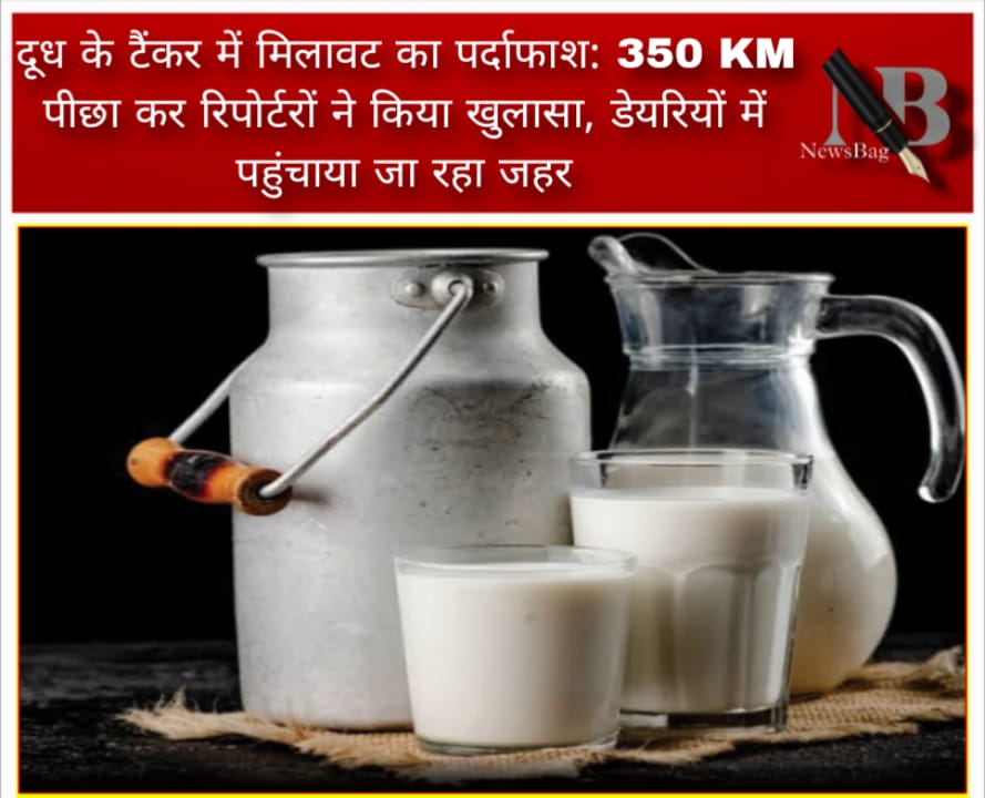 milk
