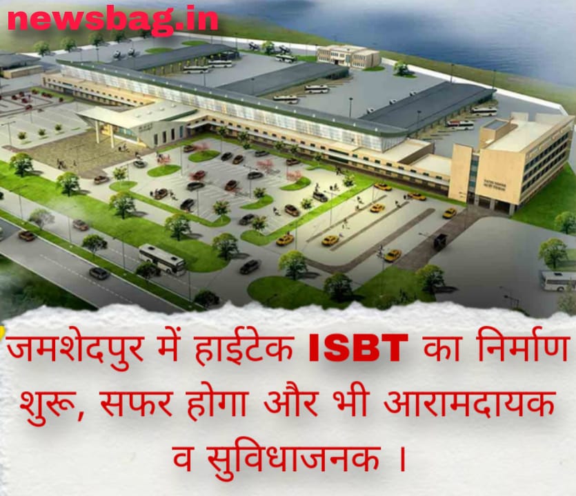 जमशेदपुर में हाईटेक ISBT का निर्माण शुरू, सफर होगा और भी आरामदायक व सुविधाजनक ।