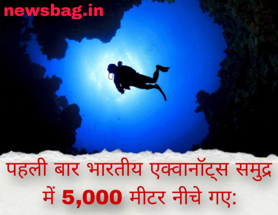 पहली बार भारतीय एक्वानॉट्स समुद्र में 5,000 मीटर नीचे गए: