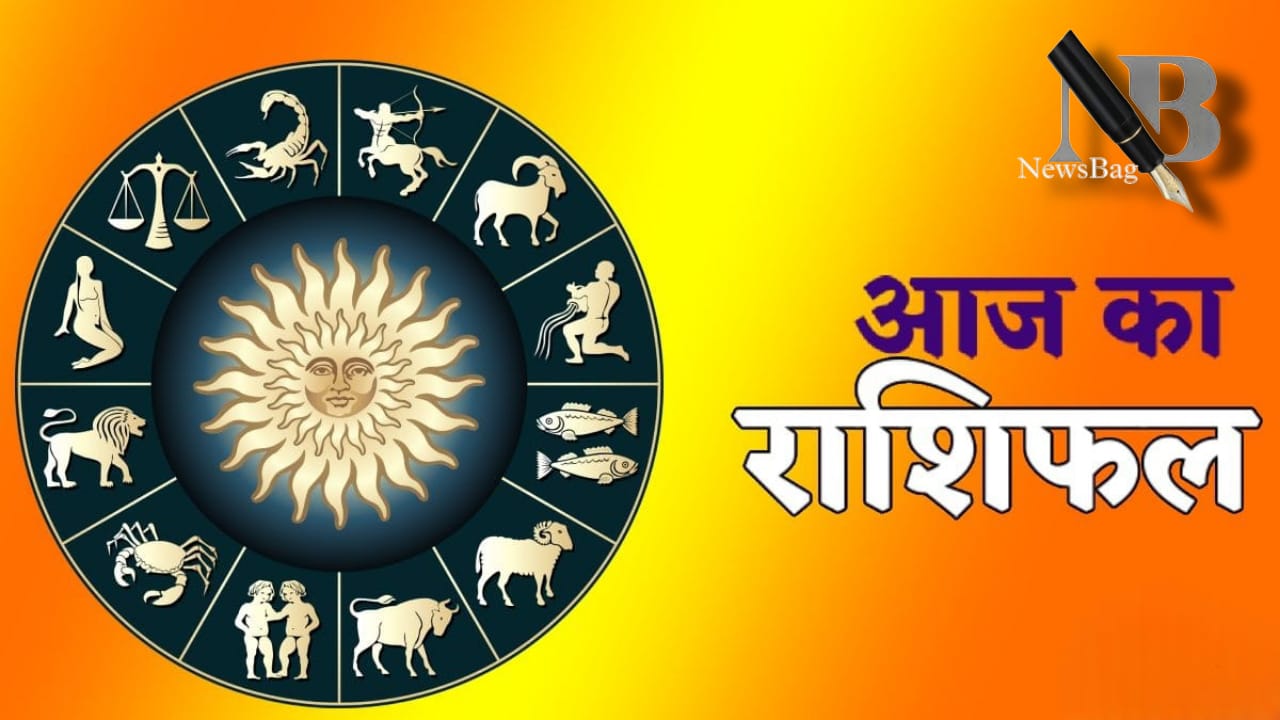 आज का राशिफल 24 अगस्त 2025 : रविवार के दिन किस्मत देगी साथ, 3 राशियों के चमकेंगे भाग्य, जानें सभी राशियों का हाल।
