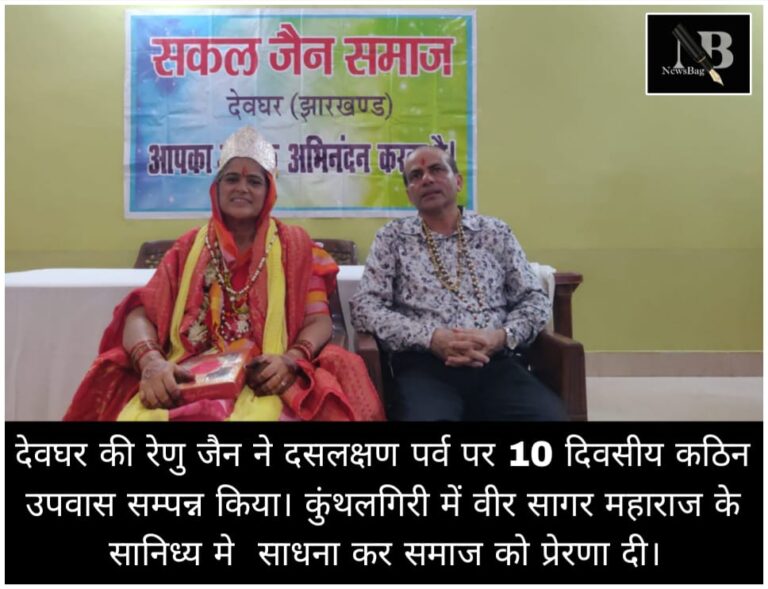 दसलक्षण पर्व