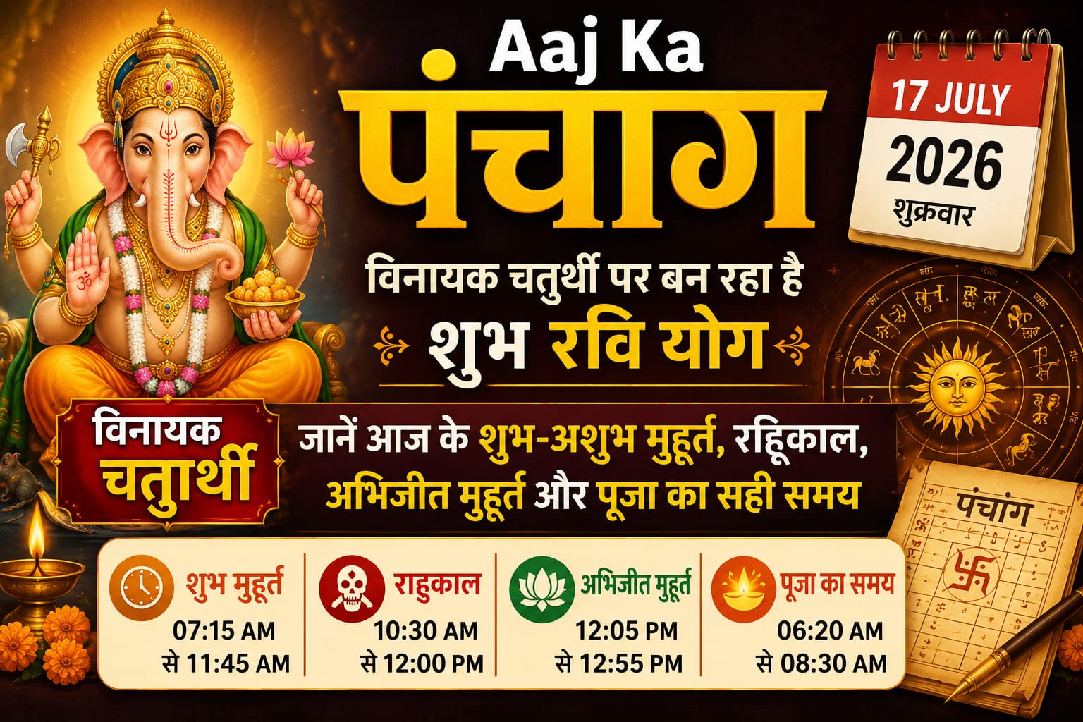 WhatsApp Image 2026-07-17 at 12.39.23 PM (1)