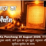 WhatsApp Image 2026-08-20 at 9.01.49 AM