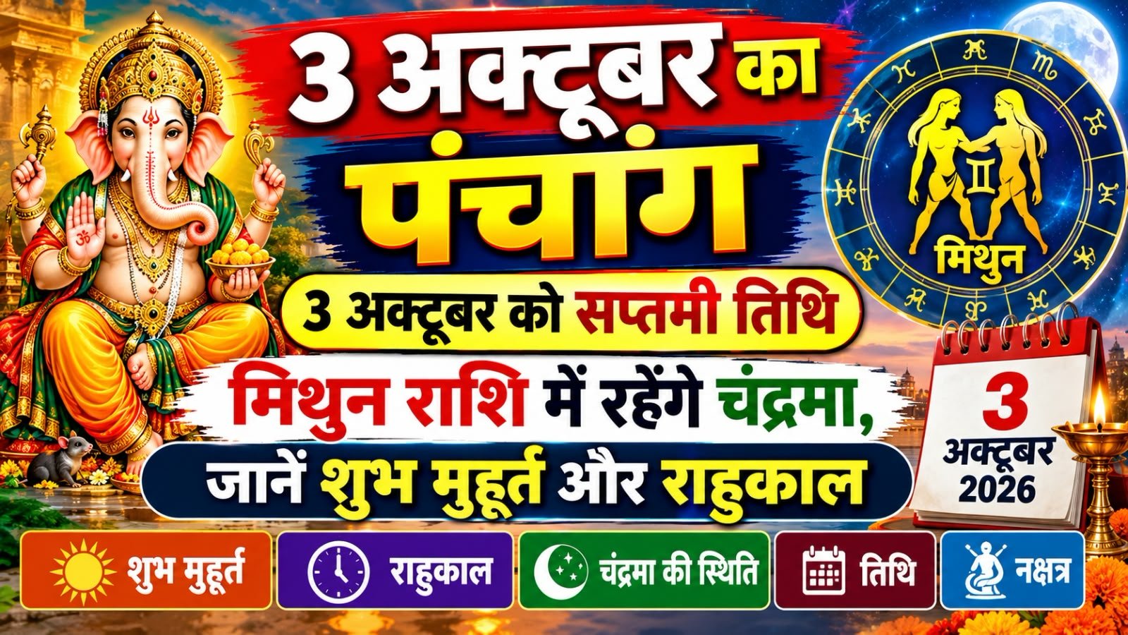 WhatsApp Image 2026-10-03 at 10.16.32 AM