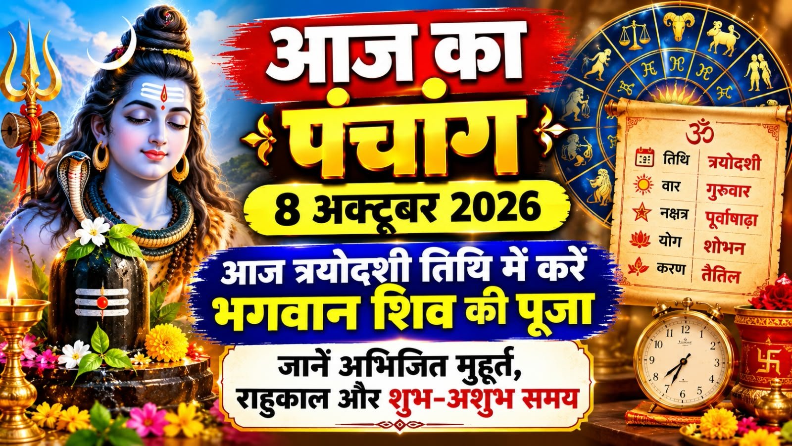 WhatsApp Image 2026-10-08 at 9.24.06 AM