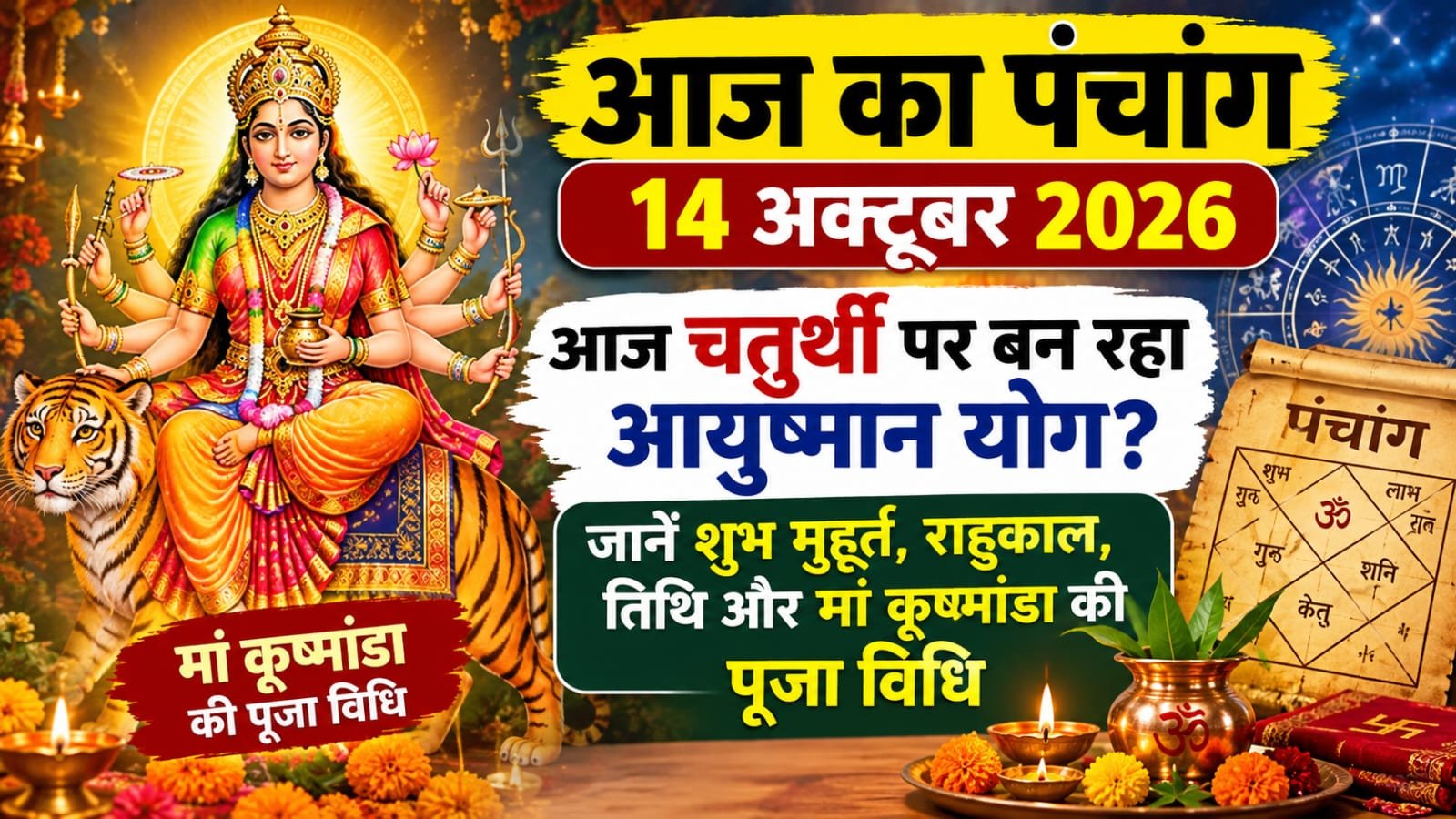 WhatsApp Image 2026-10-14 at 1.25.34 PM