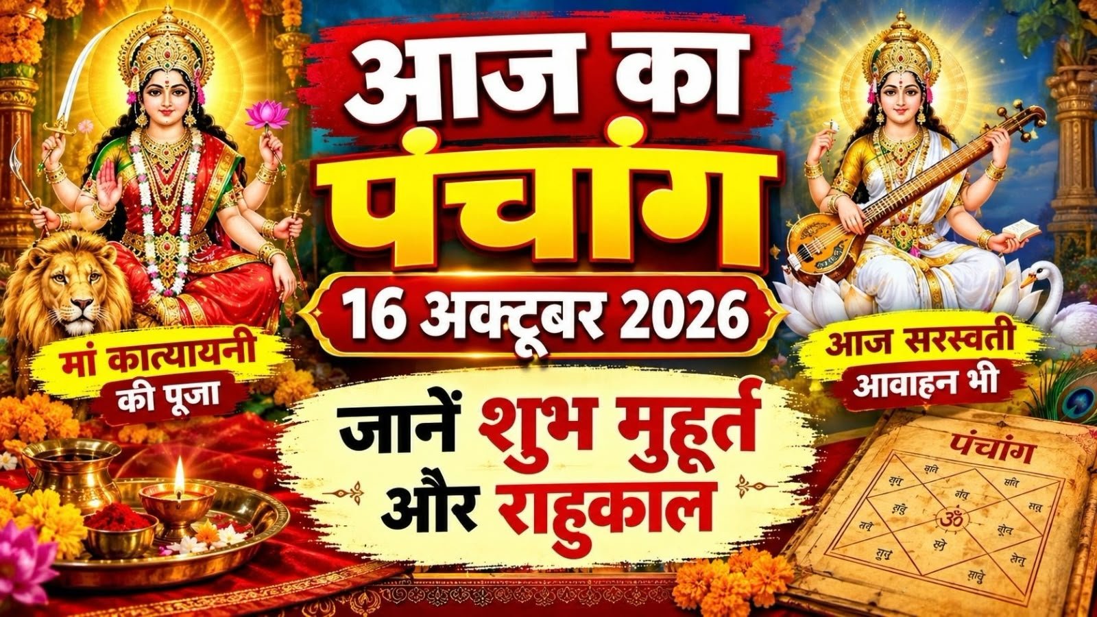 WhatsApp Image 2026-10-16 at 10.31.33 AM