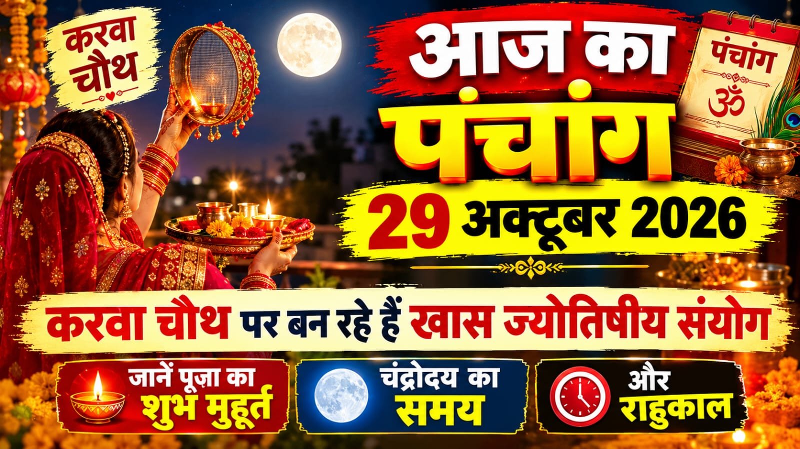 WhatsApp Image 2026-10-29 at 9.16.39 AM