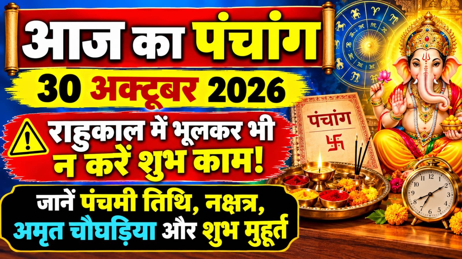 WhatsApp Image 2026-10-30 at 9.51.48 AM